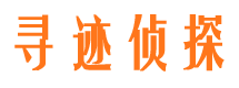 昌图寻人公司